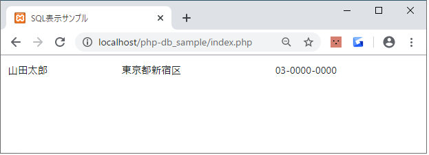 SQL表示サンプル