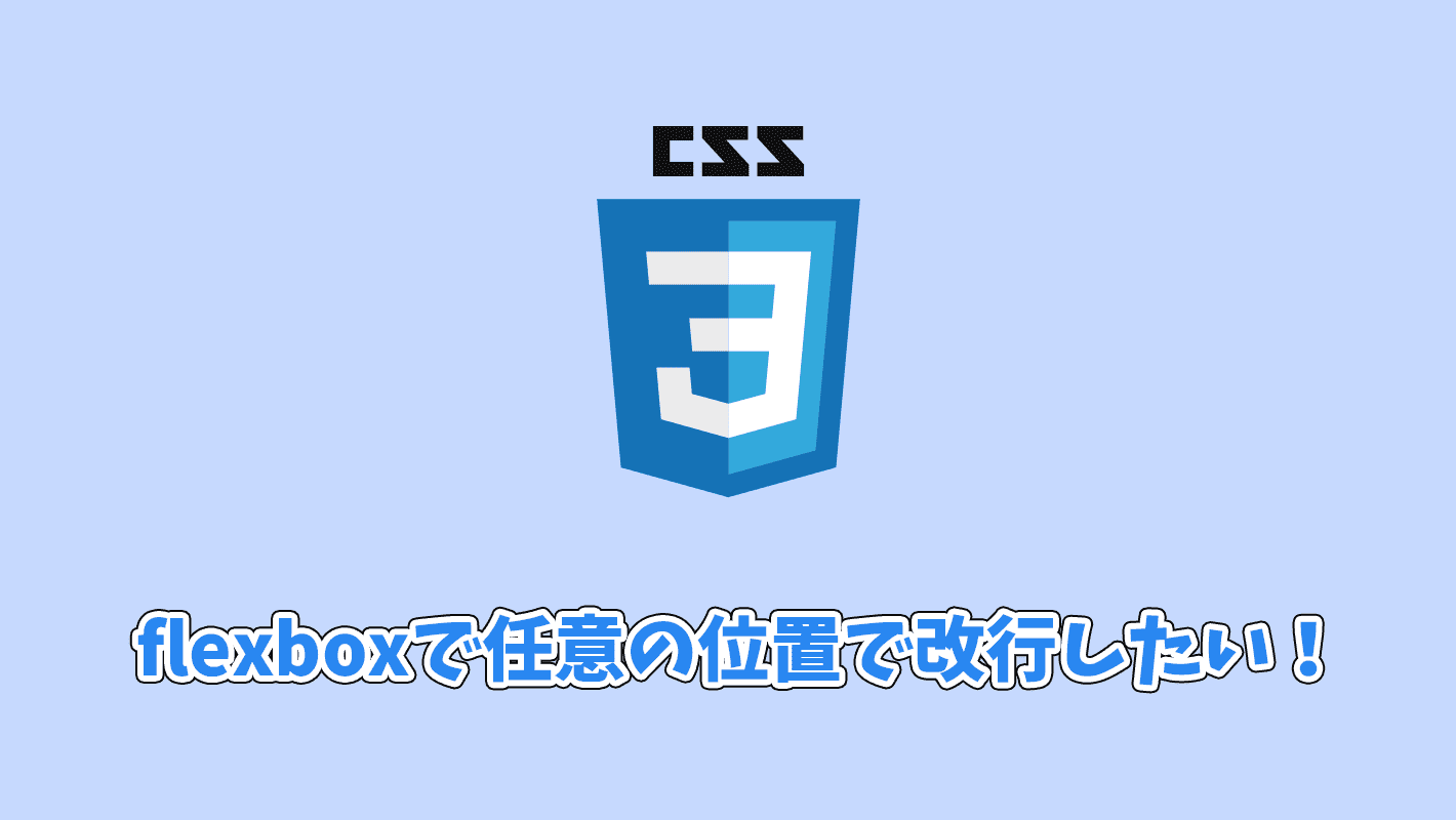 【CSS】