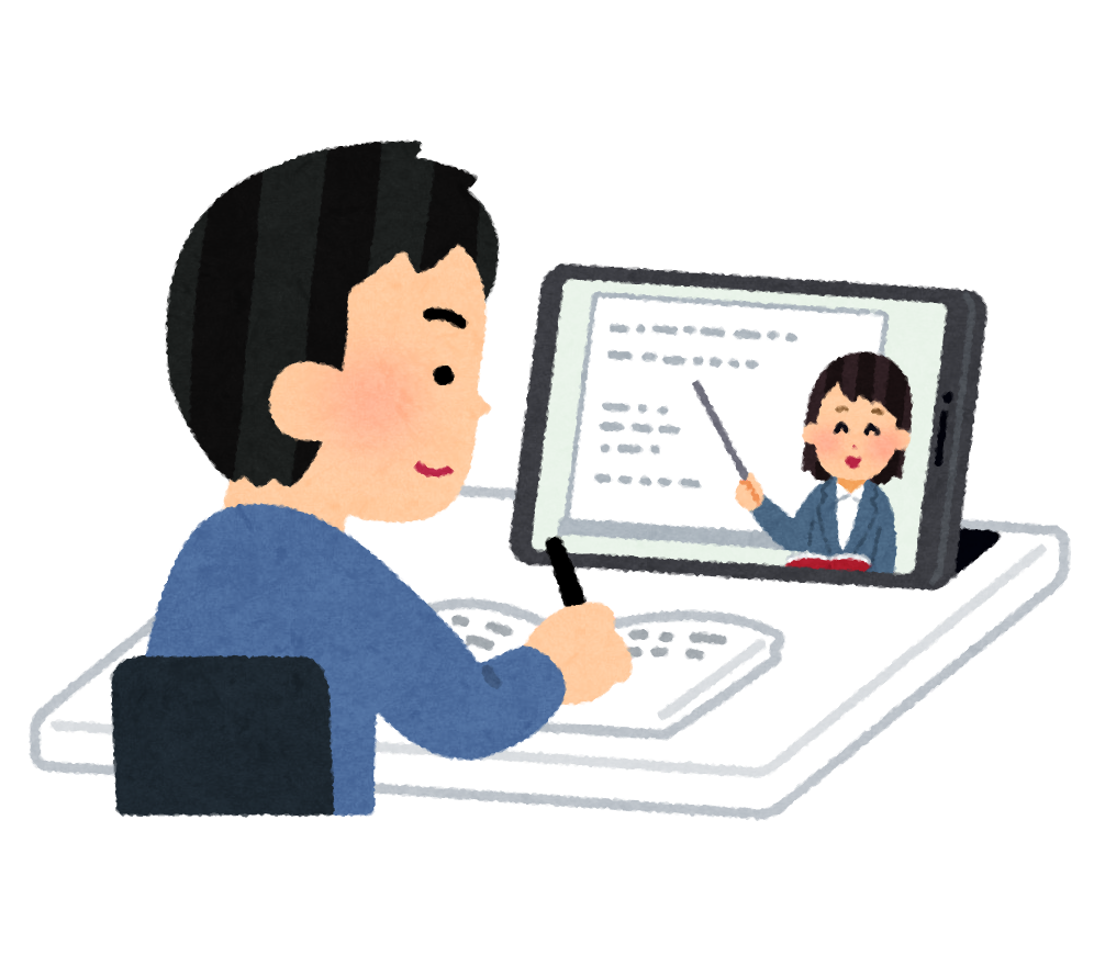 学習